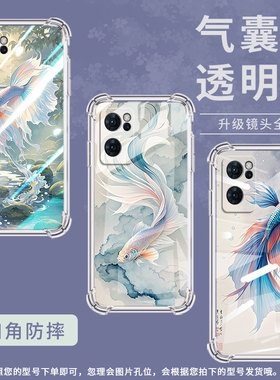 适用OPPOReno6手机壳OPPOReno6Z水墨斗鱼0pp0Reno6Lite气囊壳OPPOReno7防摔OPPOReno7Pro高级感保护套