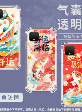 适用谷歌Pixel3XL手机壳Pixel7A锦鲤谷歌Pixel3气囊壳GooglePixel7锦鲤Pixel2XL防摔保护套
