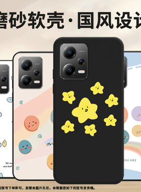 适用小米POCOX5手机壳Xiaomi保护壳5G全包边22101320G磨砂壳Hey花朵POCOX5Pro高级感卡通纯黑色国潮软壳防滑