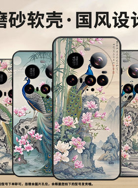 适用小米POCOC71手机壳Xiaomi15sPro硅胶civi5Pro防摔小米15Ultra东方禅意耐磨25028PC03I保护套