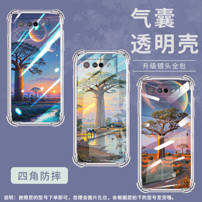 适用华硕ROG5手机壳ROGPhone7Ultimate猴面包树ROGPhone5Pro气囊壳ROG游戏手机9Pro全包边Zenfone7男女款保护