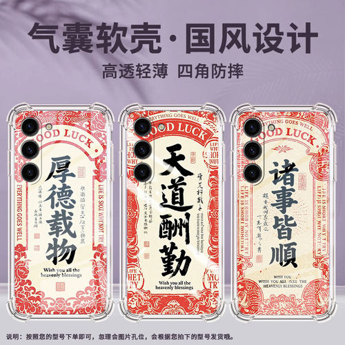 适用三星Note10Lite手机壳三星S10Lite潮流三星S10e男女款三星S20FE气囊壳三星S21天道酬勤全包边保护套