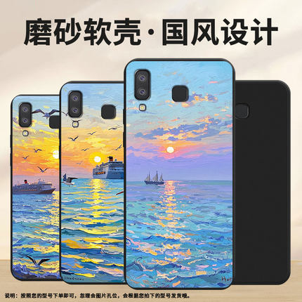 适用三星M80s手机壳三星A9Pro磨砂壳防摔海上日出SamsungA9s软壳GalaxyA9star中国风SM-A9200全包保护套
