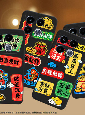 适用传音InfinixNote40Pro手机壳Note40磨砂壳InfinixNote40Pro+潮流高级感四方金宝X6852中国风保护套