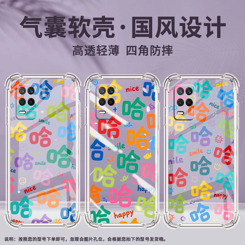 适用RealmeQ气囊手机壳真我Q3s全包边RealmeQ3Pro手机壳四角防摔RealmeQ5i个性彩色哈字高级感潮流保护套