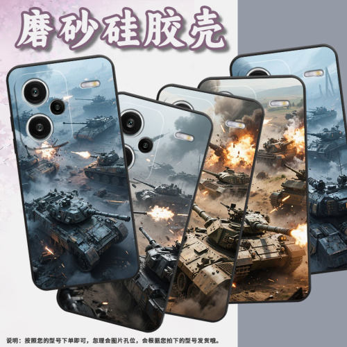 适用红米note13Pro+手机壳全包note14Pro上战场23090RA98C超薄Redminote14Pro保护套24090RA29C磨砂壳
