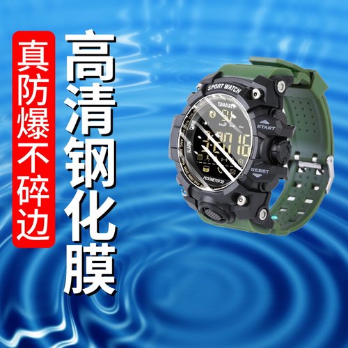 手表贴膜手表钢化膜保护膜水凝膜