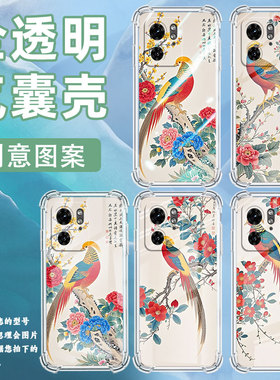 适用MotoEdge50Ultra手机壳Edge40潮流MOTOX40四角防摔锦鸡摩托罗拉X50Ultra防摔Edge30Ultra保护套