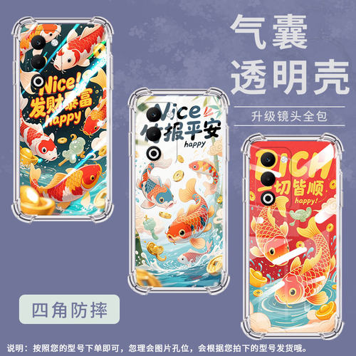 适用OPPOReno13Pro手机壳OPPOA5四角防摔竹报平安锦鲤OPPOReno14Pro防摔0pp0F29Pro气囊壳OPPOK12s商务保护套
