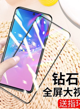 适用于三星S10lite钢化膜全屏Galaxy10lite防摔透明玻璃模SM-N770F抗指纹防蓝光note10青春版手机屏保贴膜