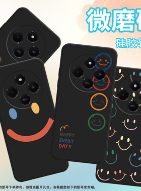 适用小米POCOC75手机壳POCOM7Pro保护壳Xiaomi磨砂壳5G彩色笑脸趣味耐磨民族风高级感Nice笑脸男女款新款