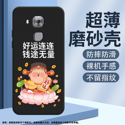 适用华为novaPlus磨砂手机壳