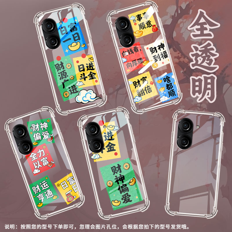 适用华硕zenfone9手机气囊壳asusrog9fe硅胶事事顺意四角防摔zenfone10手机壳华硕rog6蝙蝠版个性保护套