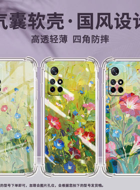 适用红米Note10手机壳Note10T潮流红米Note10S气囊壳Note10Pro油画牵牛花红米Note10ProMax防摔商务保护套