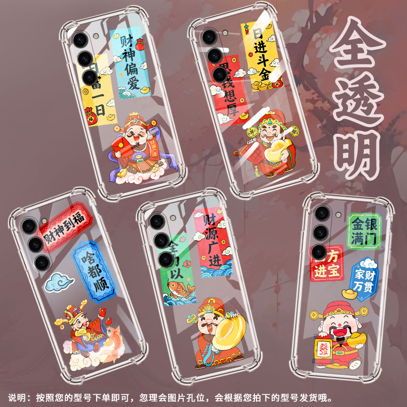 适用三星S25Ultra手机壳,SamsungS10e潮流GalaxyS10e男女款S20FE气囊壳三星S25Ultra金银满门全包保护套