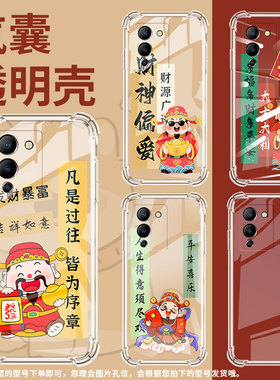 适用传音InfinixHot50i气囊手机壳Hot60四角防摔InfinixNote12Turbo手机壳前程似锦Note30VIP全包保护套