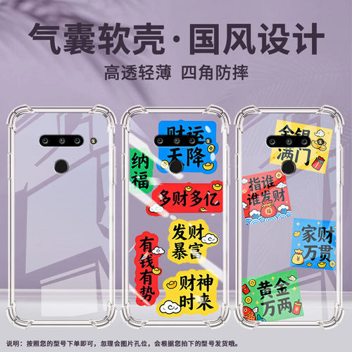 适用LGG8三摄像头版气囊手机壳LGG8ThinQ四角防摔LGG8s多财多亿手机壳LGG8sThinQ商务LMG820QM7保护套