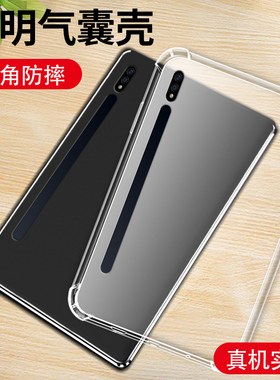 适用三星TabS9平板气囊壳SamsungTabS9四角气垫GalaxyTabS9高级感11英寸2023款全包SM-X710时尚耐磨保护套