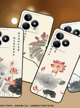 适用RealmeNote50手机壳RMX3765保护壳4G全包边RMX3834时尚真我C51s水墨画荷花潮流中国风时尚文艺莲花趣味