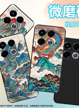 适用传音InfinixNote40Pro手机壳Note40Pro+磨砂壳中国风InfinixNote40山水画高级感X6850潮流保护套