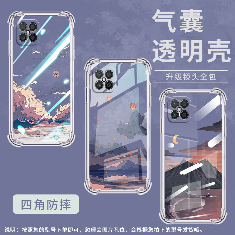 适用华为nova3i手机壳华为nova5T全包边华为Hinova9SE日落山丘华为nova5Pro气囊壳华为nova8SE高级感保护套