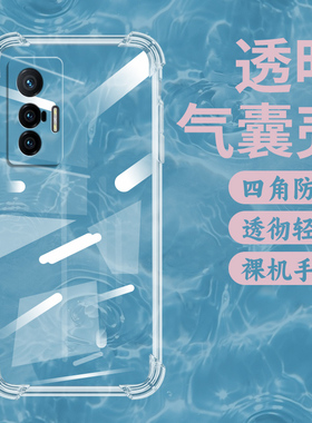适用vivoX70气囊壳X70T手机壳X80Lite透明保护壳X100s全包边X80青春版四角防摔5G男女款硅胶潮流高级感软壳~