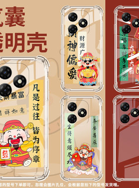 适用传音ItelP65手机气囊壳ItelP65C前程似锦四角防摔ItelS18Pro手机壳全包边ItelS26Ultra中国风保护套