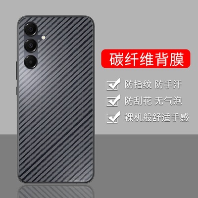 手机保护后膜纤维后膜散热防滑膜