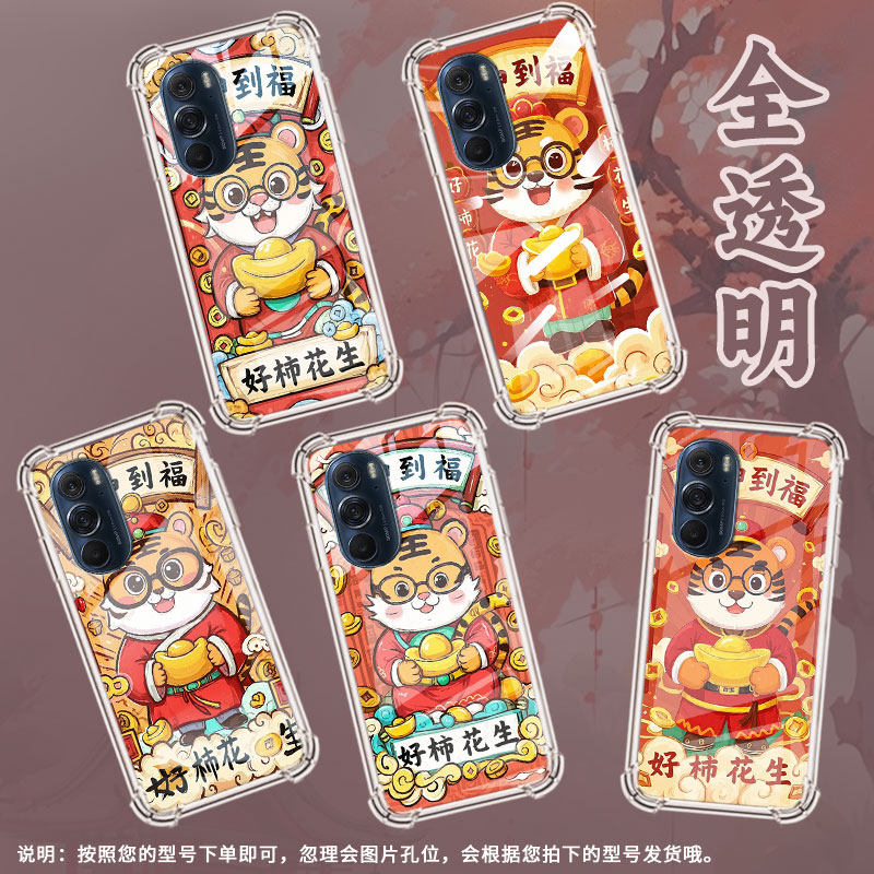 适用摩托罗拉Edge50neo手机壳EdgeSPro财神到福摩托罗拉Edge30Lite气囊壳MotorolaEdge20防摔EdgeS30硅胶保护