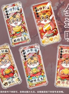 适用华为Psmart2019手机壳Y7P防摔华为Y6s财神到福PSmartZ气囊壳华为Y7A保护套