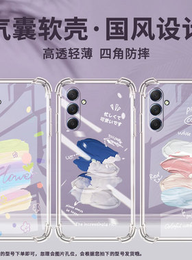 适用三星M42手机壳三星M52全包边三星M54气囊壳三星M55绿草如茵三星XCover7Pro男女款高级感硅胶防摔保护套