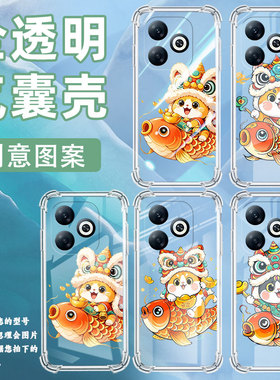 适用传音InfinixSmart8Plus手机气囊壳Smart8Pro四角防摔Smart8全包Smart8HD手机壳锦鲤上的猫X6526保护套