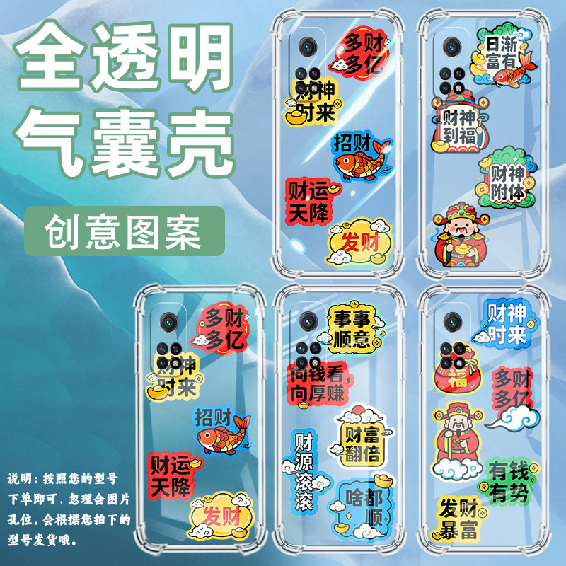 适用小米8青春版气囊手机壳小米10TLite四角防摔Xiaomi8手机壳高级感多财多亿小米CC9全包边潮流保护套