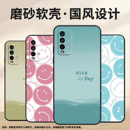 适用红米note5手机壳5Plus超薄M2003J15SC简约RedmiNote7保护套smileNote8Pro全包边M2003J6A1G磨砂壳