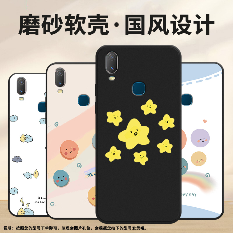 适用vivoY3标准版手机壳V1930A保护壳Y3高配版全包边viviY3s磨砂壳Hey花朵Y3防摔男女款硅胶简约超薄耐脏