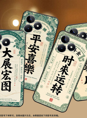 适用RealmeC11手机壳C12超薄RMX2180纯黑色C21防摔大展宏图真我C55软壳RMX3261保护套C25高级硅胶男女款