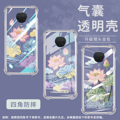 适用诺基亚g10气囊手机壳诺基亚g20中国风诺基亚g50四角防摔nokiag60荷花刺绣手机壳ta-1338男女款保护套