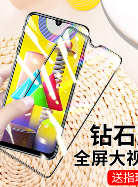 适用于三星m30s钢化膜Galaxym30s全屏覆盖M31/M10保护膜sm-a3070手机贴膜samsung刚化玻璃贴摸m3os高清防爆