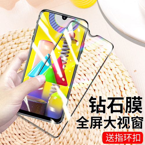 高清三星m30s刚化手机贴膜原厂