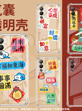 适用传音TecnoPova4手机气囊壳LH7n中国风高级TecnoPova4Pro手机壳Pova5月明风清四角防摔Pova5Pro保护套