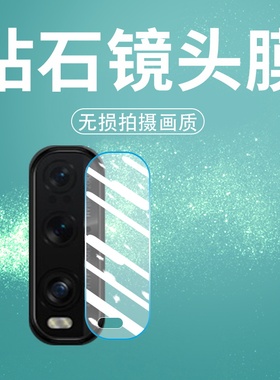 适用OPPOFindX2镜头膜FindX2Pro防摔爆OPPOFindX2Neo国外手机贴膜全包OPPO摄像头膜防刮花高清钢化保护膜