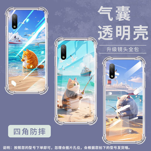 适用索尼XperiaXZ1手机壳防摔索尼XperiaAce2硅胶Sony钓鱼猫气囊壳潮流简约高级感男女款中国风保护套
