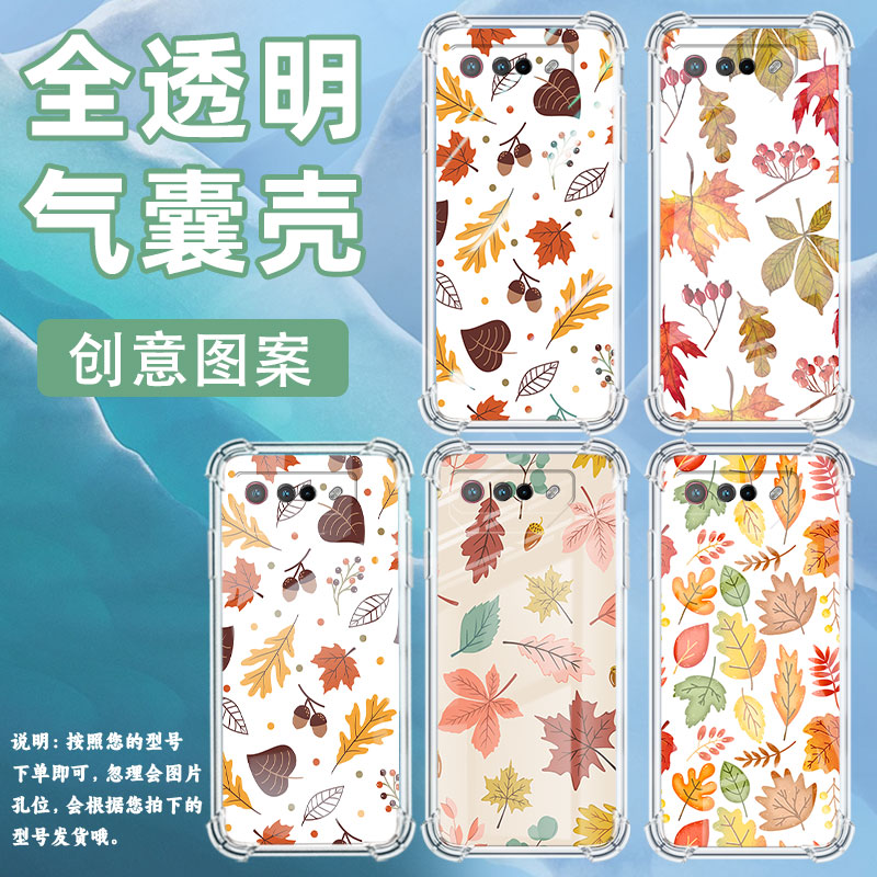 适用华硕ROGPhone5Ultimate手机壳ROG游戏手机9全屏枫叶ROG游戏手机5S气囊壳ZenFone6全包边ROGPhone6D保护套