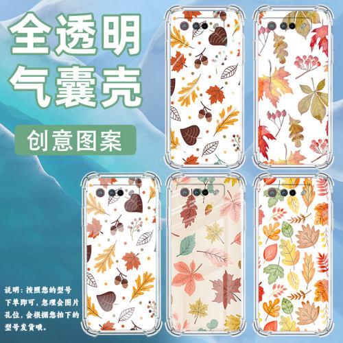 适用华硕ROGPhone5Ultimate手机壳ROG游戏手机9全屏枫叶ROG游戏手机5S气囊壳ZenFone6全包边ROGPhone6D保护套