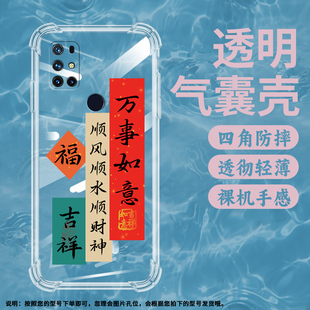 适用一加NordN10气囊壳N20手机壳N30保护壳CPH2515平安顺遂天道酬勤挂绳暴富防滑简约硅胶八方来财个性 透明