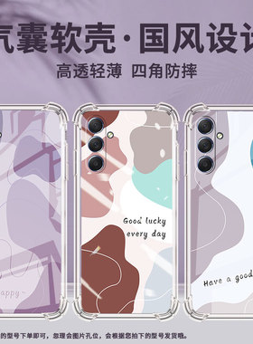 适用三星M42手机壳三星M52全包边三星M54气囊壳三星M55色块拼接三星XCover7Pro男女款硅胶防摔简约保护套