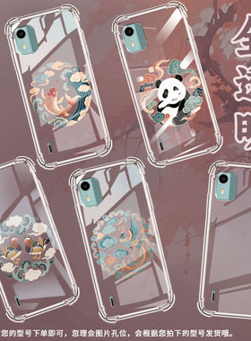 适用诺基亚C12Plus气囊手机壳诺基亚C12四角防摔凤凰纹样NokiaC12Pro手机壳诺基亚C01+个性TA-1387保护套