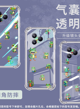 适用小米PocoC71手机壳防摔XiaomiPocoF7潮流气囊壳男女款Q版蜥蜴小米civi5Pro高级感简约硅胶保护套