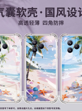 适用小米PocoF7手机壳防摔海边沙滩小米PocoC71潮流气囊壳男女Xiaomicivi5Pro高级感简约硅胶时尚保护套