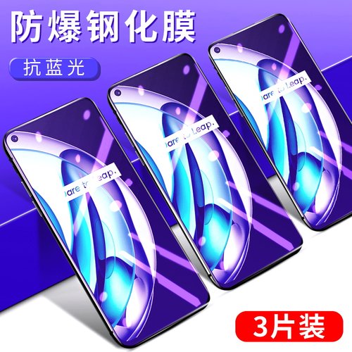适用钢化膜蓝光玻璃高清
